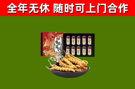 盂县烟酒回收冬虫夏草礼盒.jpg