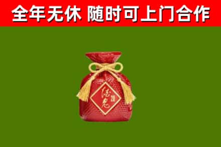 盂县烟酒回收酒鬼酒.jpg