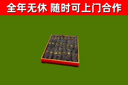盂县烟酒回收海参.jpg